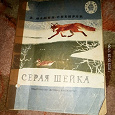Отдается в дар детская книга