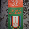 Отдается в дар Олимпийская карта Москвы