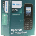 Отдается в дар Мобильный телефон Philips E106