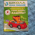 Отдается в дар Развиивающее пособие