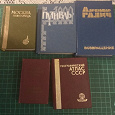 Отдается в дар книги СССР мини формат в коллекцию