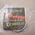 Отдается в дар Струны для шестиструнной гитары