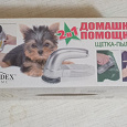 Отдается в дар Домашний помощник «Щётка-пылесос»