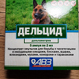 Отдается в дар Дельцид — для собак препарат против эктопаразитов