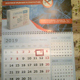 Отдается в дар Календарь на 2020 год