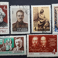 Отдается в дар Личности. Почтовые марки СССР. 1960-ые.