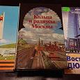 Отдается в дар Книги по Москве и Подмосковью