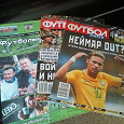 Отдается в дар Журналы о футболе