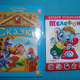 Отдается в дар Книги малышам