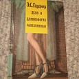 Отдается в дар книга