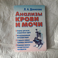 Отдается в дар Полезная книжечка
