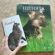 Отдается в дар Книги о кошках и собаках