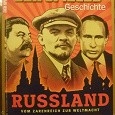Отдается в дар Журнал Дер Шпигель на немецком о истории России