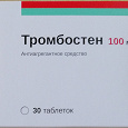 Отдается в дар Лекарство — таблетки Тромбостен 30шт. Аналог ацетилсалициловой кислоты