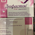 Отдается в дар Дюфастон таблетки