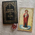 Отдается в дар Православное