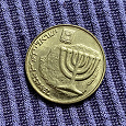 Отдается в дар Монета Израиль