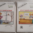 Отдается в дар Русский язык