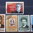Отдается в дар Личности на почтовых марках СССР. 1976,1977,1978.