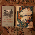 Отдается в дар Хорошие детские книги