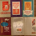Отдается в дар Каталоги марок СССР 70-е годы