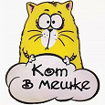 Отдается в дар Вещевой кот