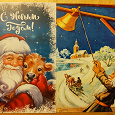 Отдается в дар Новогодние и рождественские открытки
