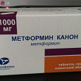 Отдается в дар Лекарство от диабета: Метформин