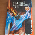 Отдается в дар Книга