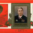 Отдается в дар Почтовые блоки «Конституция СССР»