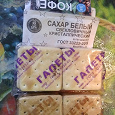 Отдается в дар Из сух пайка