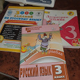 Отдается в дар Русский и чтение 3 класс