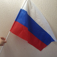 Отдается в дар Флаг