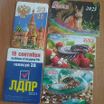Отдается в дар Календарики карманные