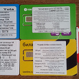 Отдается в дар Различные SIM карты