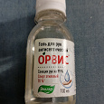 Отдается в дар Гель для рук антисептический