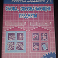 Отдается в дар Развивашки/пособия для дошкольников