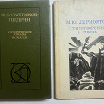 Отдается в дар Книги классика
