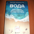 Отдается в дар книга