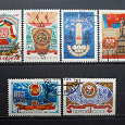 Отдается в дар Знаменательные даты на марках СССР.