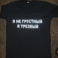 Отдается в дар футболка новая р.44+