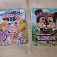 Отдается в дар Книжки с глазами