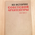 Отдается в дар Книга
