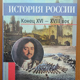 Отдается в дар Учебник