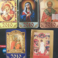 Отдается в дар календарики религия на 2010иг