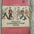 Отдается в дар Советские книжки. Серия «Читаем сами»