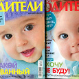 Отдается в дар Ко Дню Матери