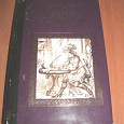 Отдается в дар книга
