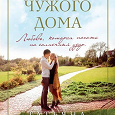 Отдается в дар Книги Татьяны Трониной