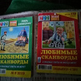 Отдается в дар Мини-журналы сканворды